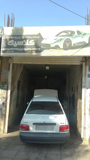 عکس مکانیکی و زیر و بند سازی کلاسیک 