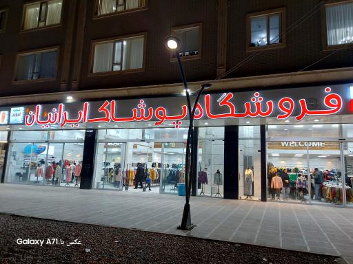 پوشاک ایرانیان قزوین