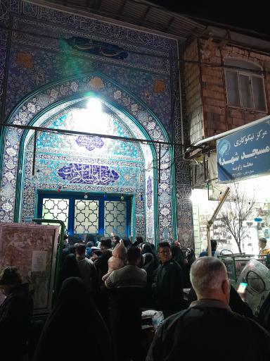 عکس مسجد شهدا