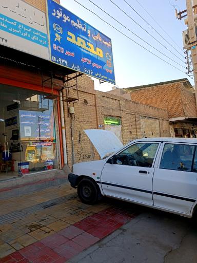 عکس تنظیم موتور محمد