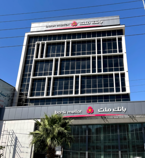 عکس مدیریت شعب بانک ملت