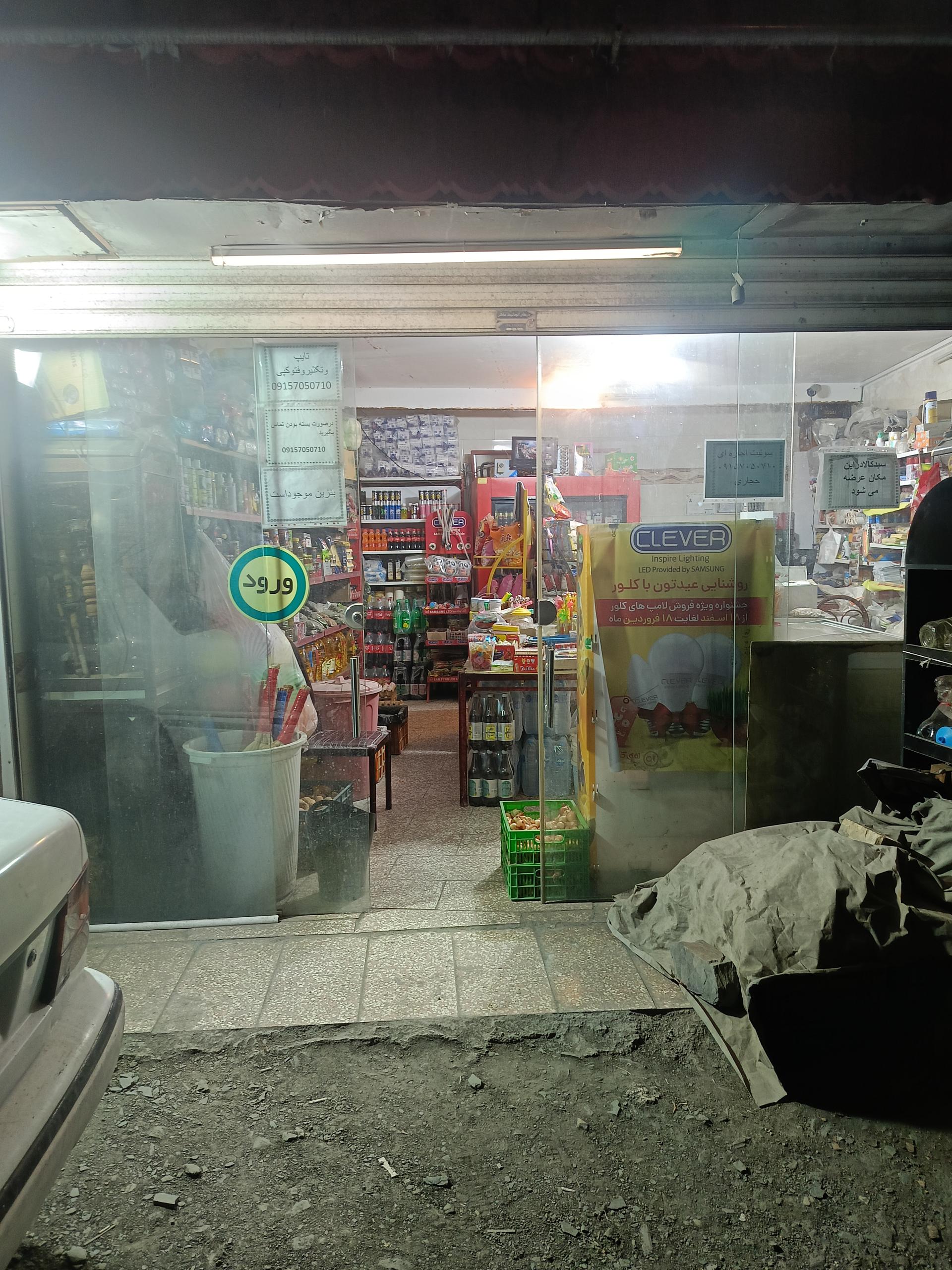 عکس سوپرمارکت