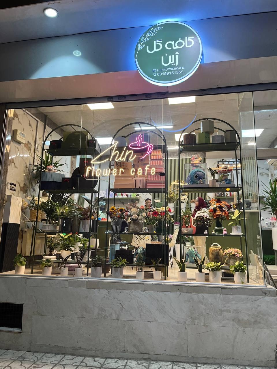 عکس کافه گل ژین