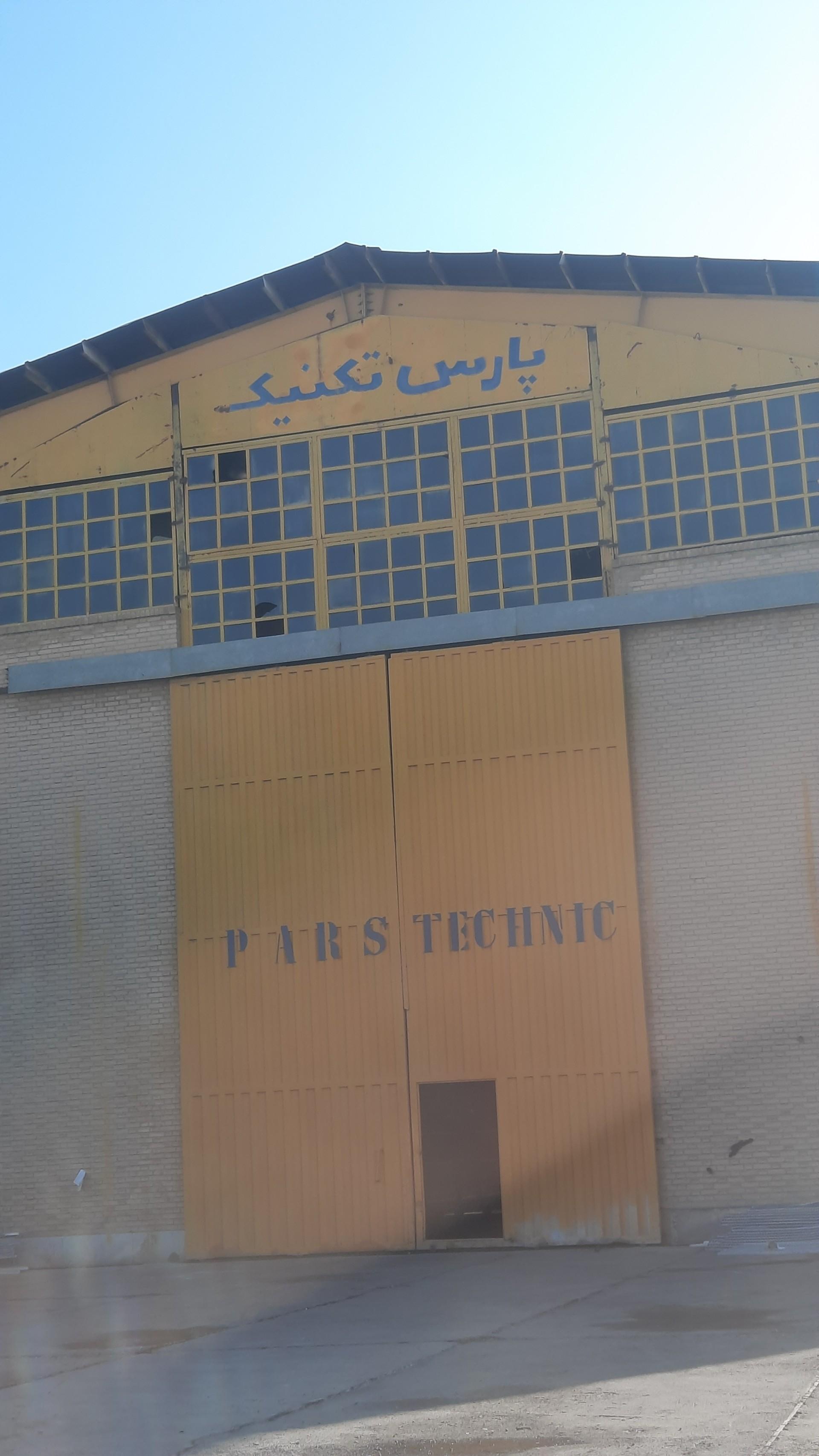 عکس شرکت پارس تکنیک (پارس تک پترو شریف)