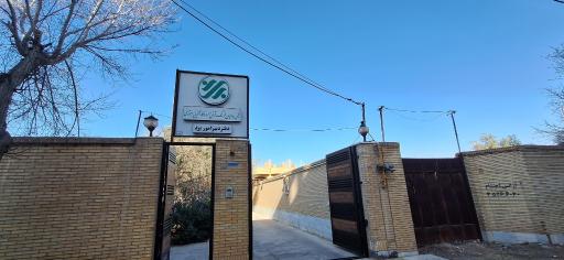 عکس انجمن حامیان فرهنگ قرض الحسنه و کارآفرینی اجتماعی