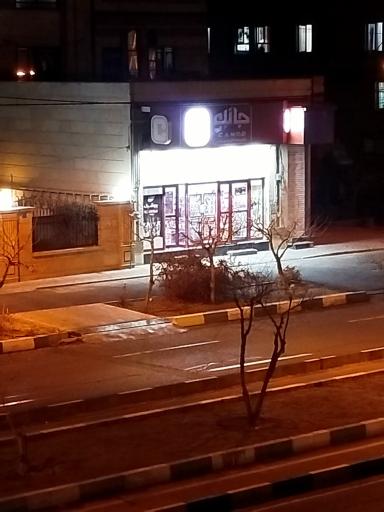 عکس فروشگاه جانبو