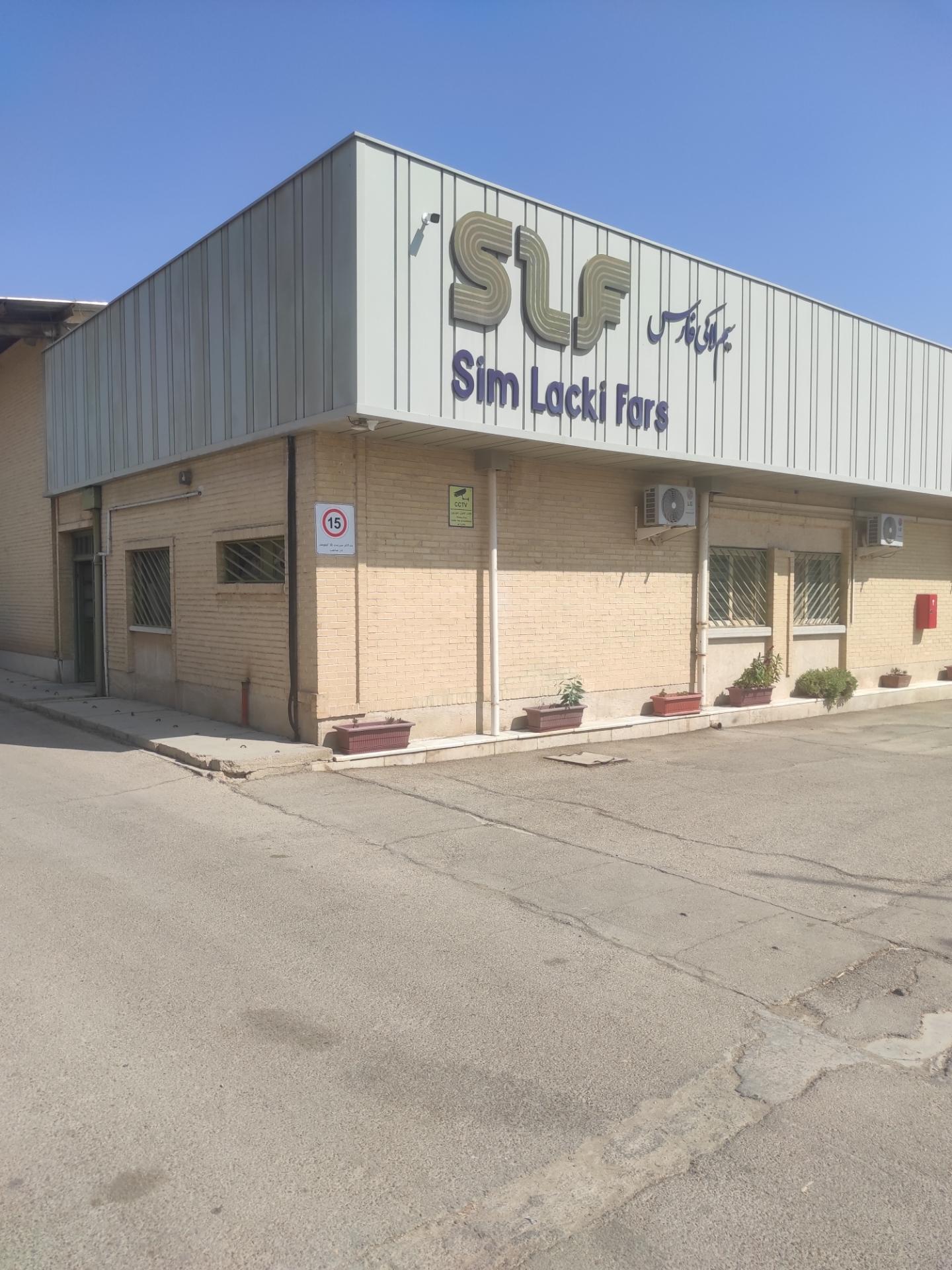 عکس کارخانه سیم لاکی فارس 