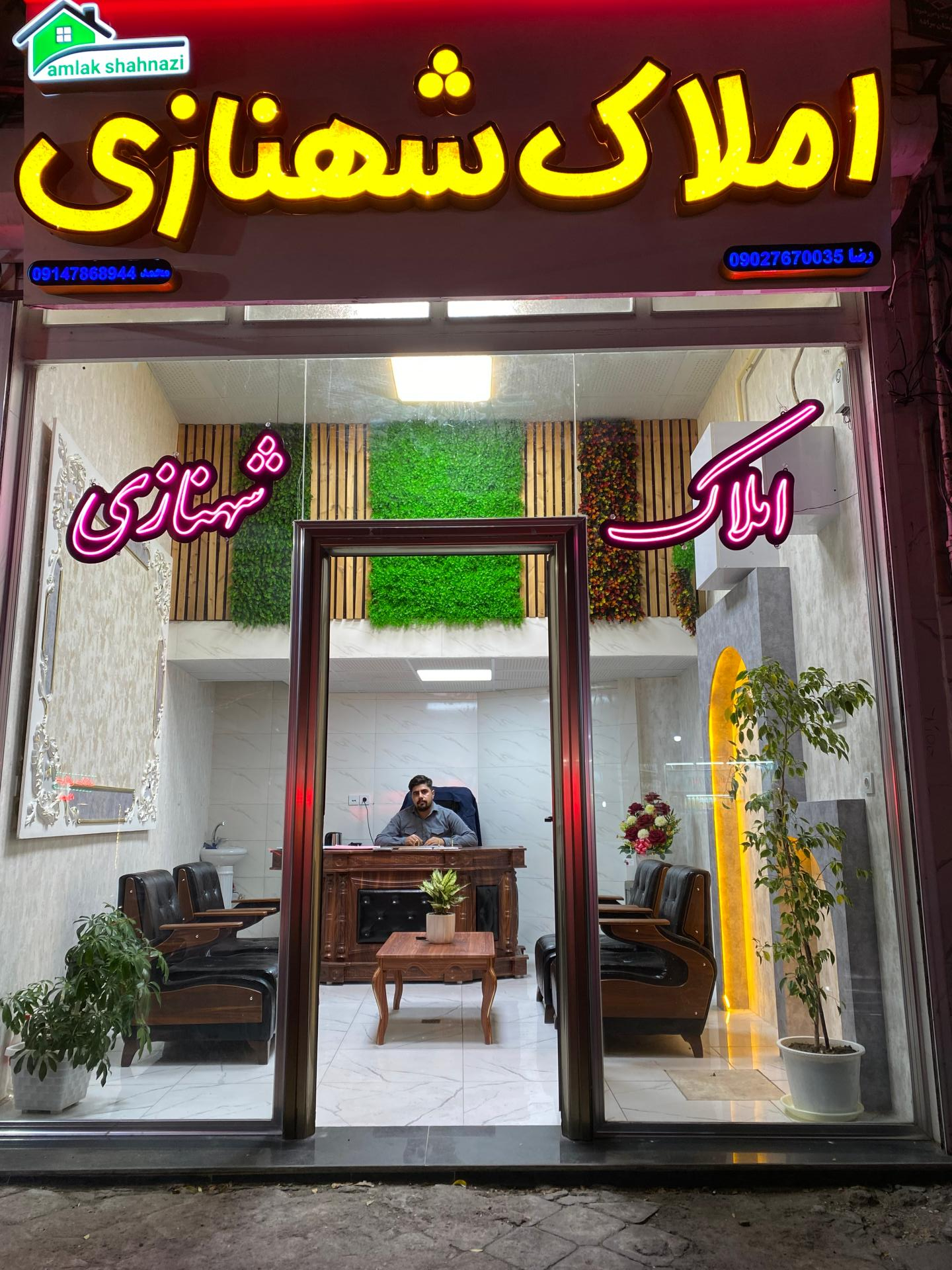 عکس املاک شهنازی