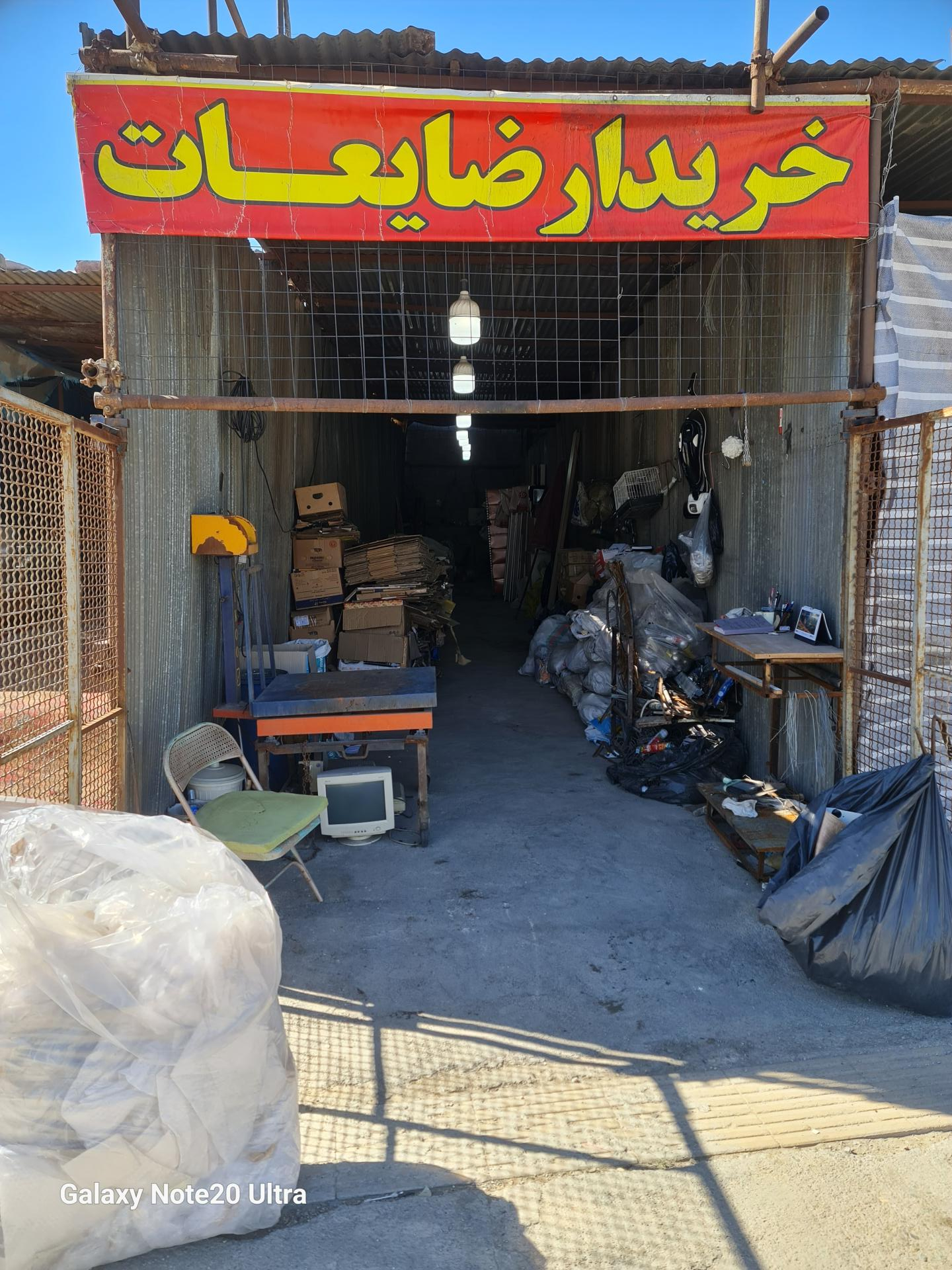 عکس خریدار ضایعات سلیمانی