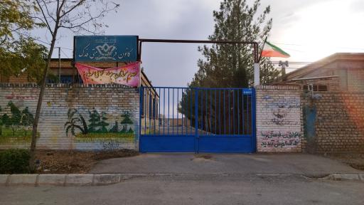 عکس کانون فرهنگی تربیتی فدک