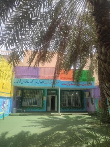 عکس مدرسه هنرستان  کار و دانش اقبال 