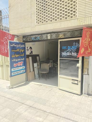 عکس دکوراسیون داخلی راش