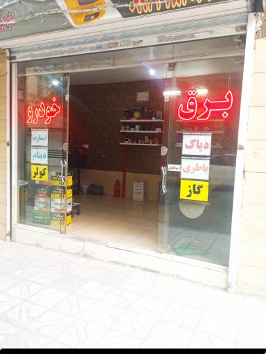 برق خودرو رضا