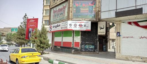 عکس شکری نت