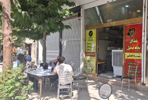 عکس شعبه اصلی غذای بچه‌ محل