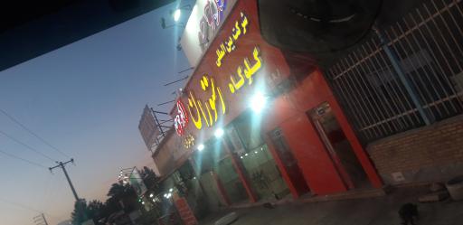عکس اکبر جوجه مازندران