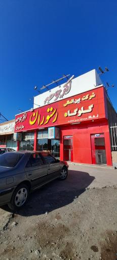 عکس اکبر جوجه مازندران