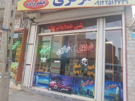 عکس مشاور املاک مرکزی