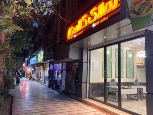 عکس املاک کلان