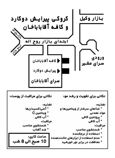 آرایشگاه مردانه دوکارد