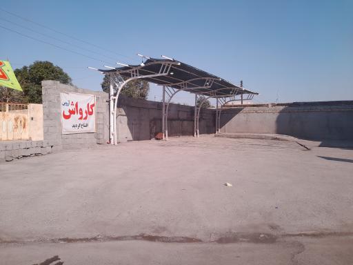 عکس کارواش آروین