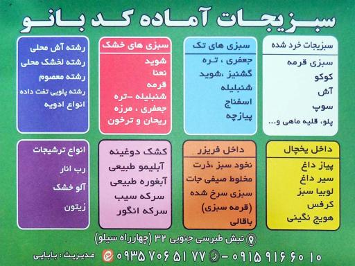 عکس سبزیجات آماده کدبانو