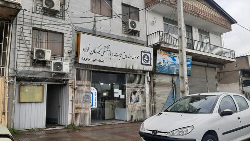 عکس صندوق حمایت و بازنشستگی کارکنان فولاد البرز مرکزی