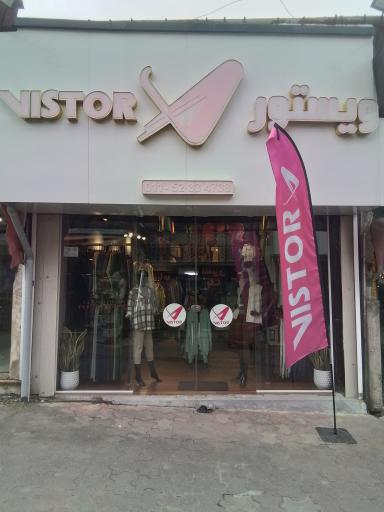 عکس پوشاک ویستور