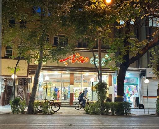 قنادی مهتاب