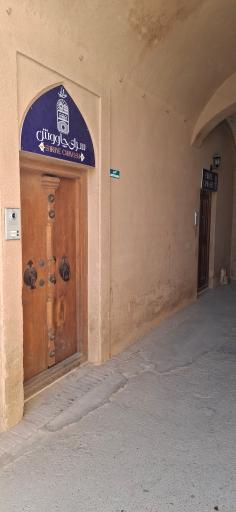 عکس سرای چاووش