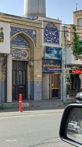 عکس مسجد جامع امام سجاد (ع)