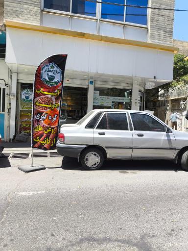 عکس عطاری حاج عطار 