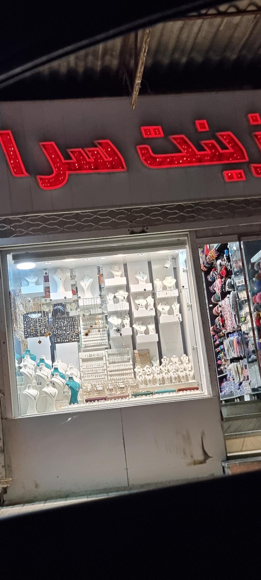 عکس زینت سرا  دهباشی