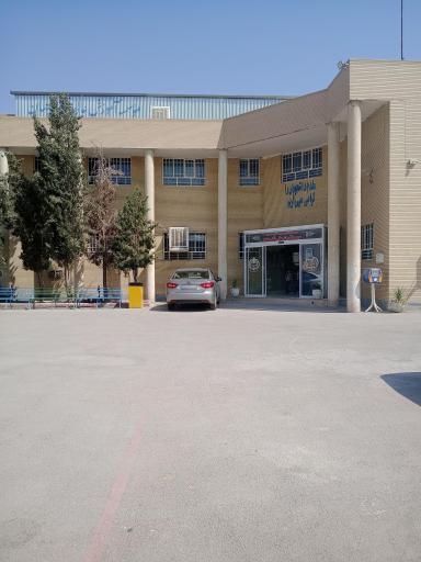 عکس دانشگاه غیر انتفاعی نقش جهان