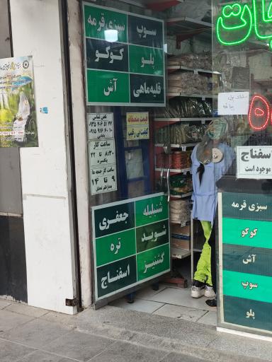 عکس سبزیجات آماده کدبانو