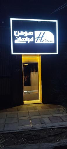 عکس اچ استدیو / هومن فراهانی