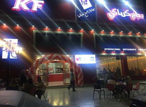 عکس دجاج کنتاکی