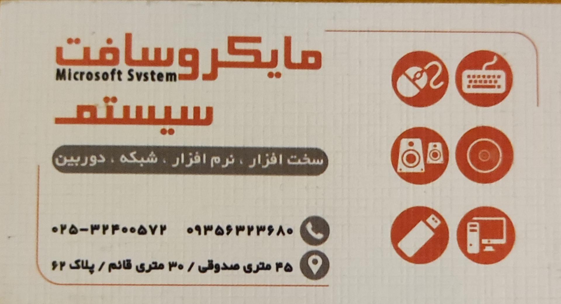 عکس فروشگاه مایکروسافت سیستم