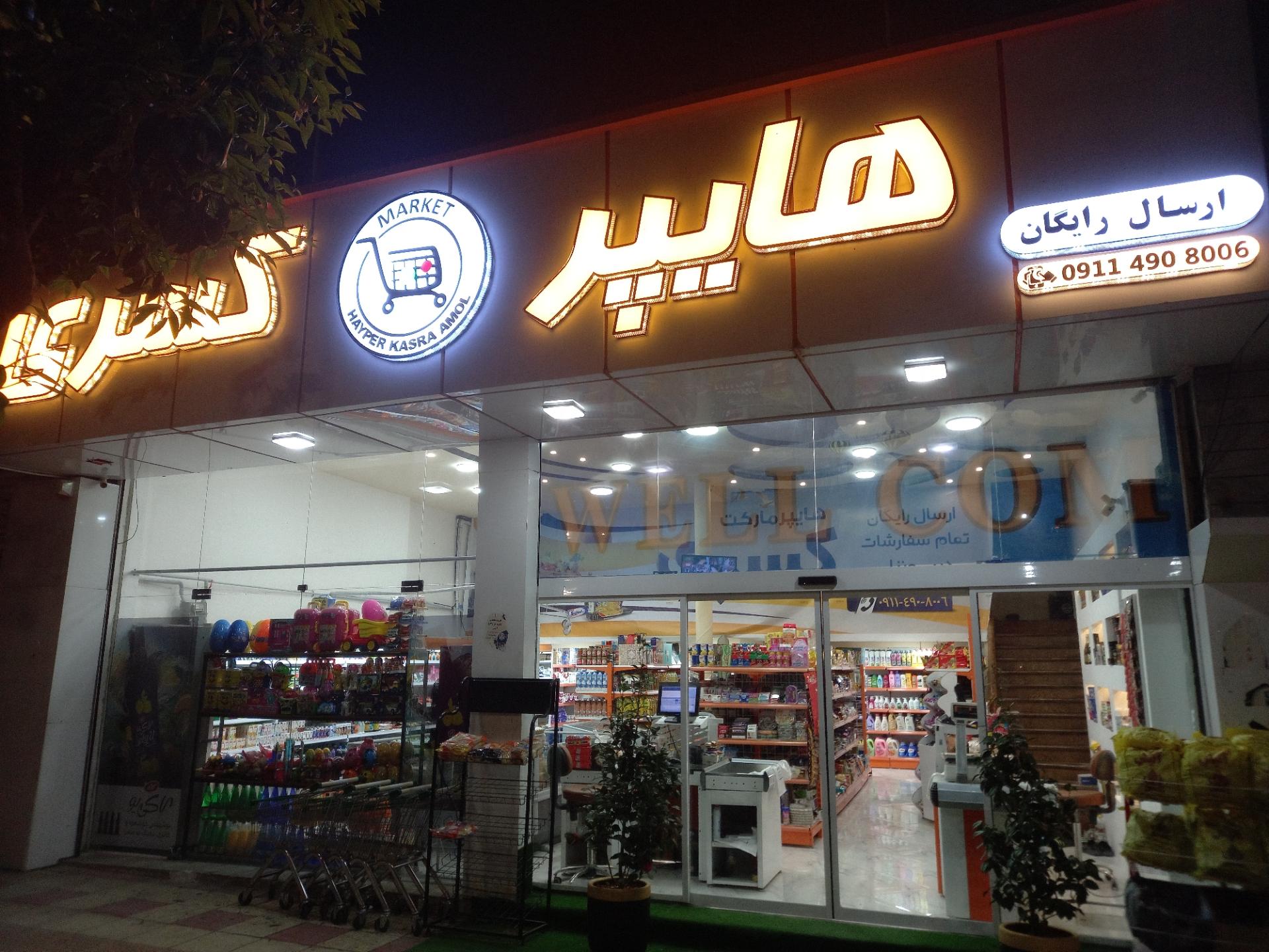 عکس هایپر کسری