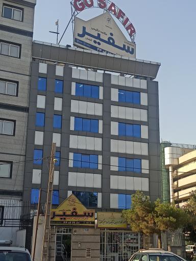 عکس آموزشگاه زبان سفیر گفتمان