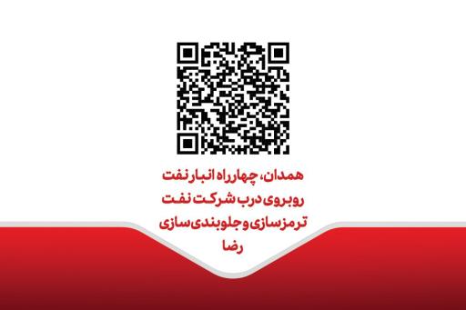 عکس ترمز و جلوبندی سازی رضا