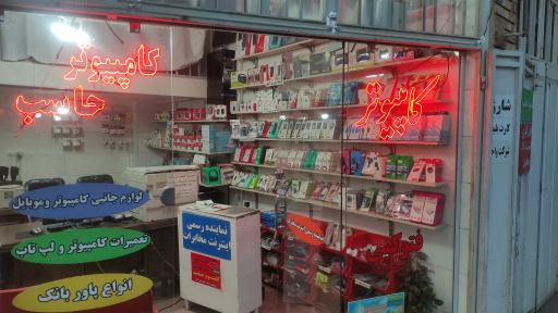 عکس کامپیوتر حاسب