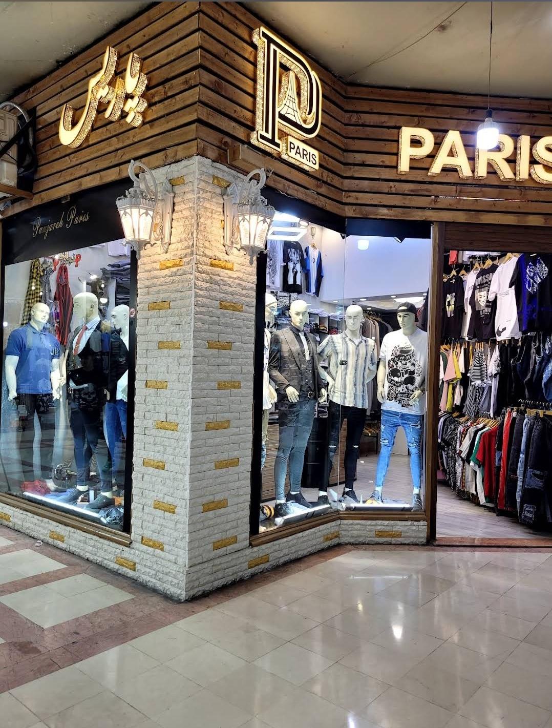 عکس پوشاک پاریس