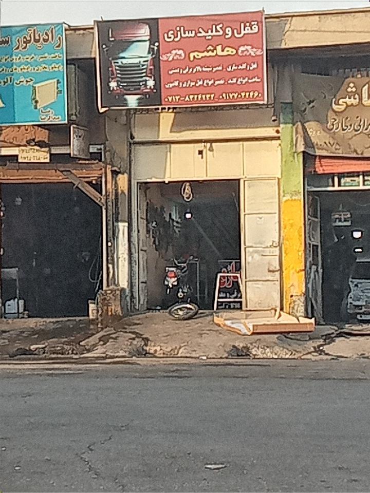 عکس قفل و کلید سازی هاشم