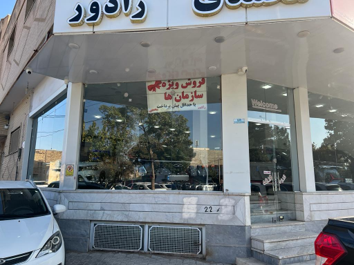 عکس مجموعه خودروهای چینی محمدی و رادور