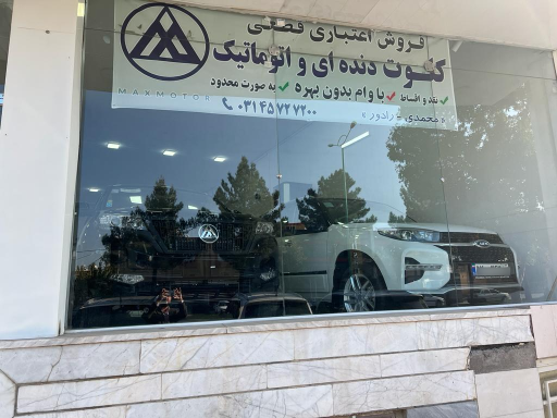 عکس مجموعه خودروهای چینی محمدی و رادور