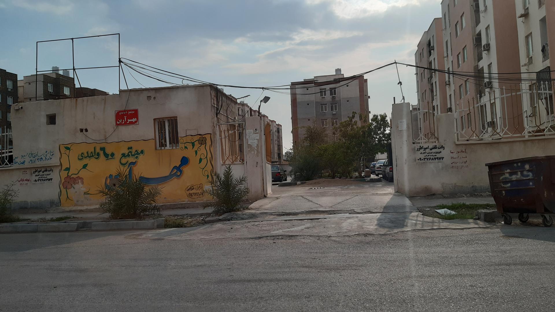 عکس مجتمع مسکونی مهر آرین