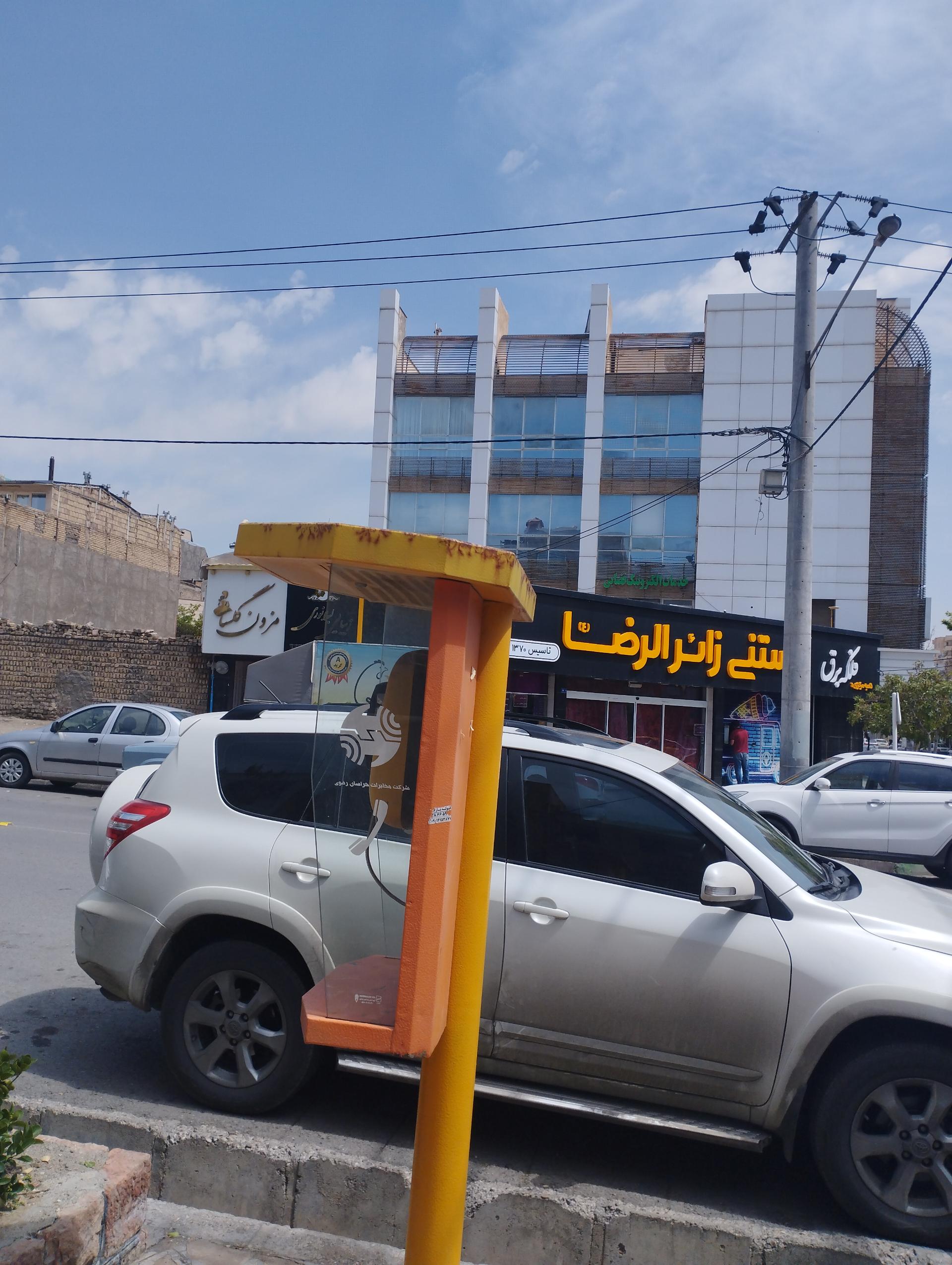 عکس تلفن کارتی عمومی