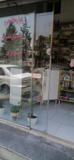 عکس خرازی و لوازم التحریر مانی