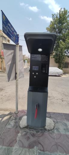 عکس آب تصفیه ولیعصر  آردسنبله